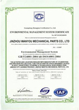 14000国际环境体系认证
