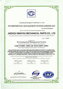 14000國際環境體系認證